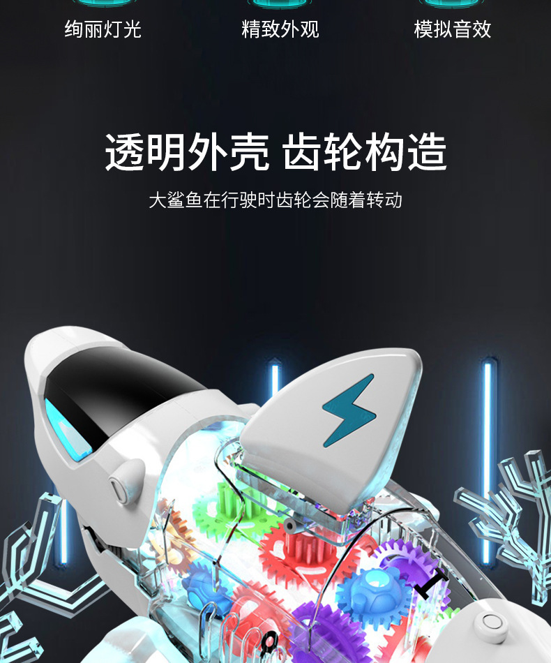 大鲨鱼详情_03.jpg