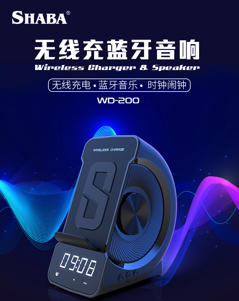 WD-200详情修改_01