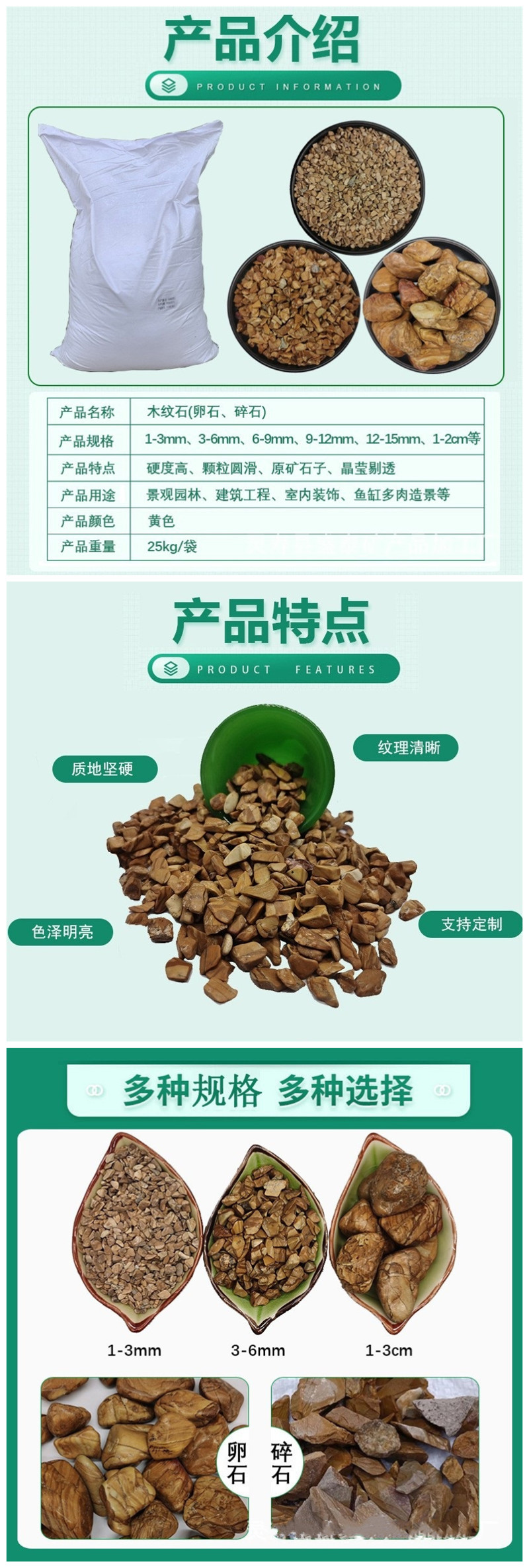 木纹黄详情5