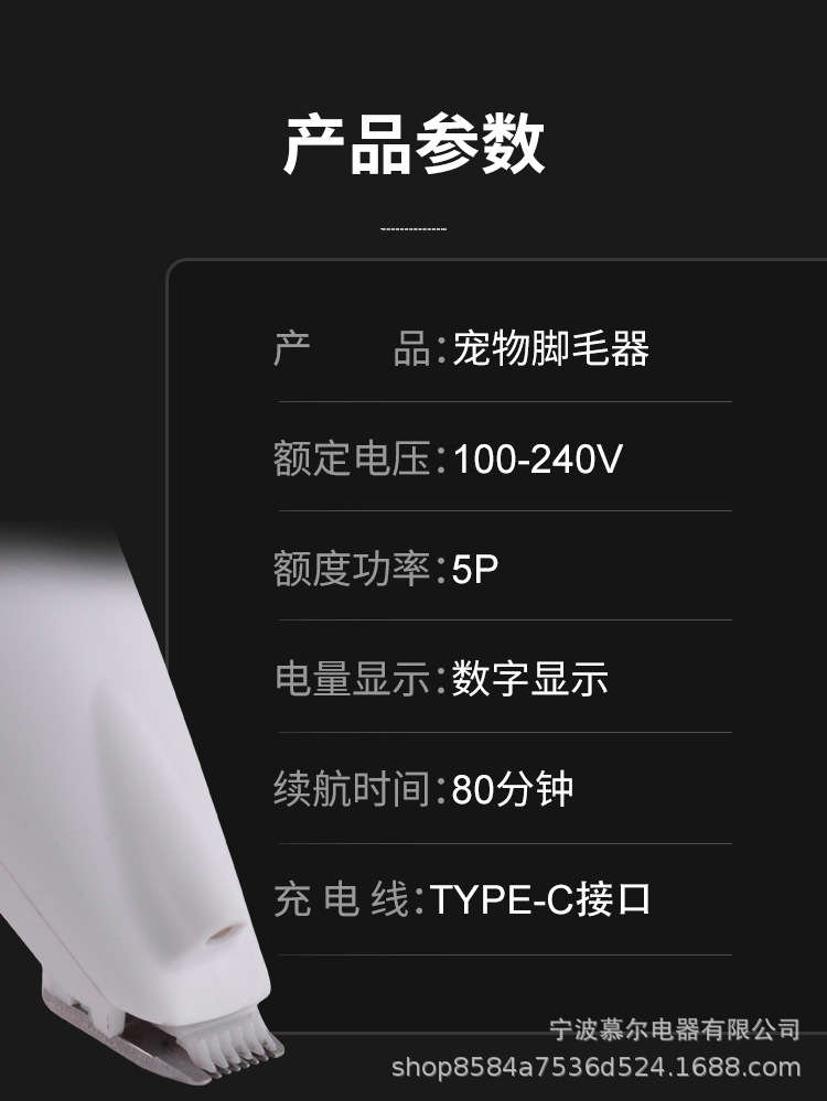 理发器详情页-抖音模板_04.jpg