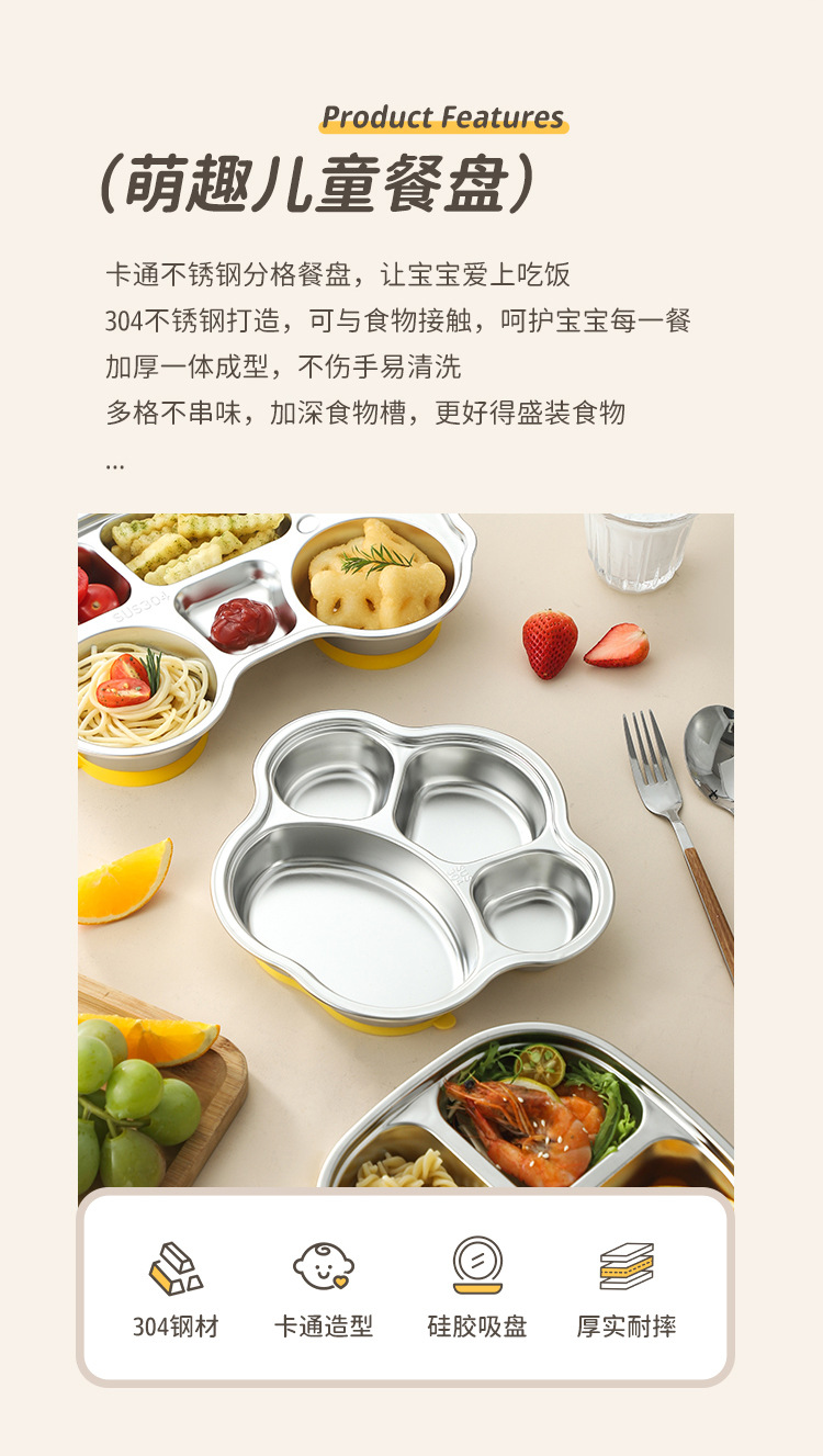 儿童餐盘详情_02.jpg