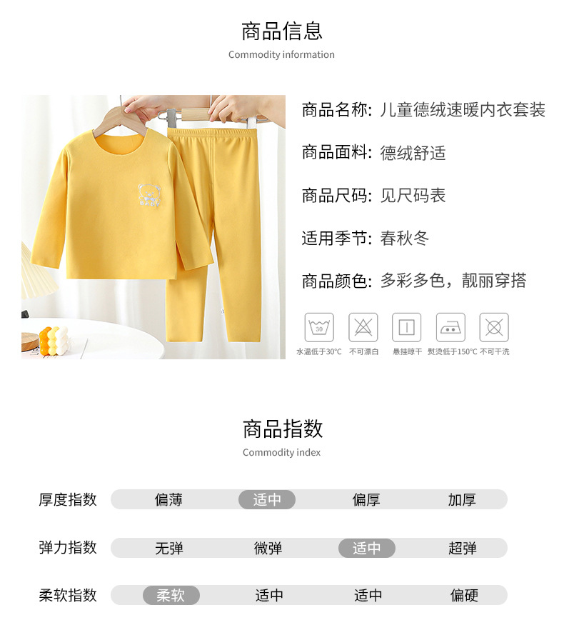 德绒无封边套装B版 (12)