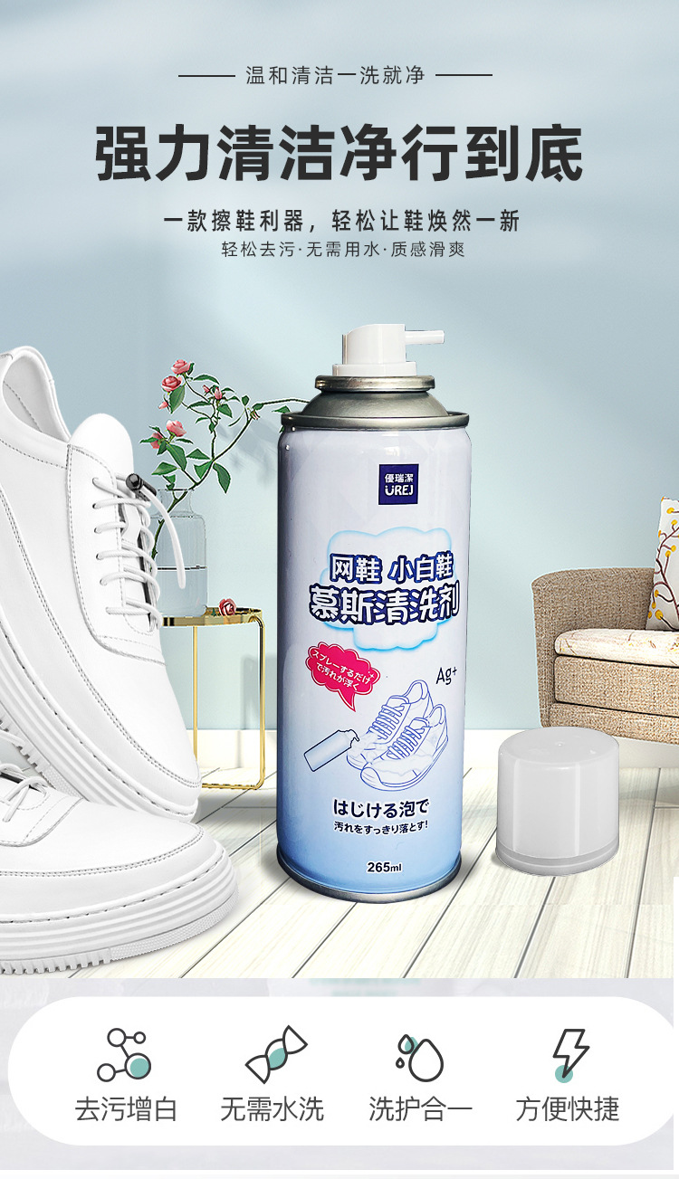 小白鞋慕斯泡泡详情_01