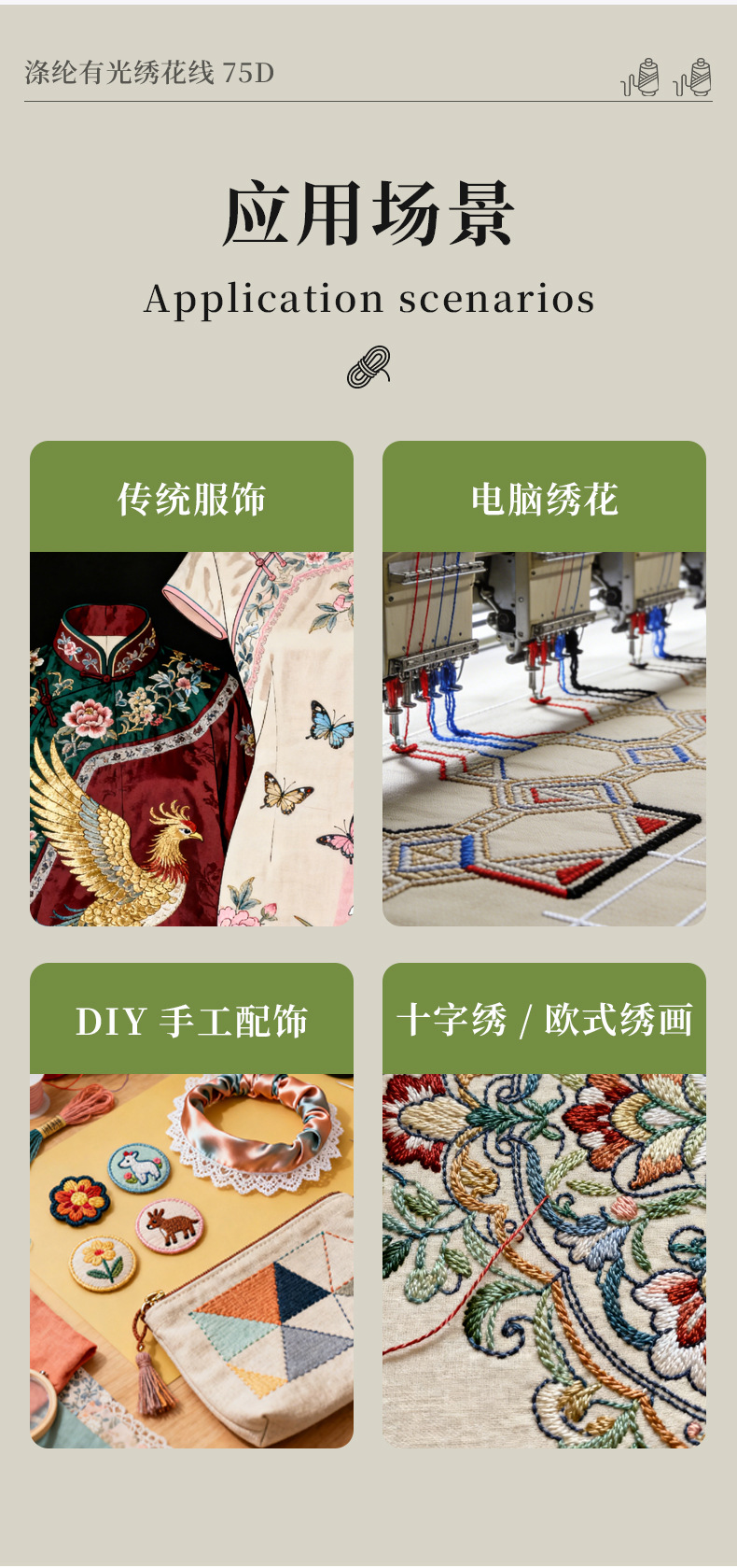 涤纶有光绣花线详情_08.jpg