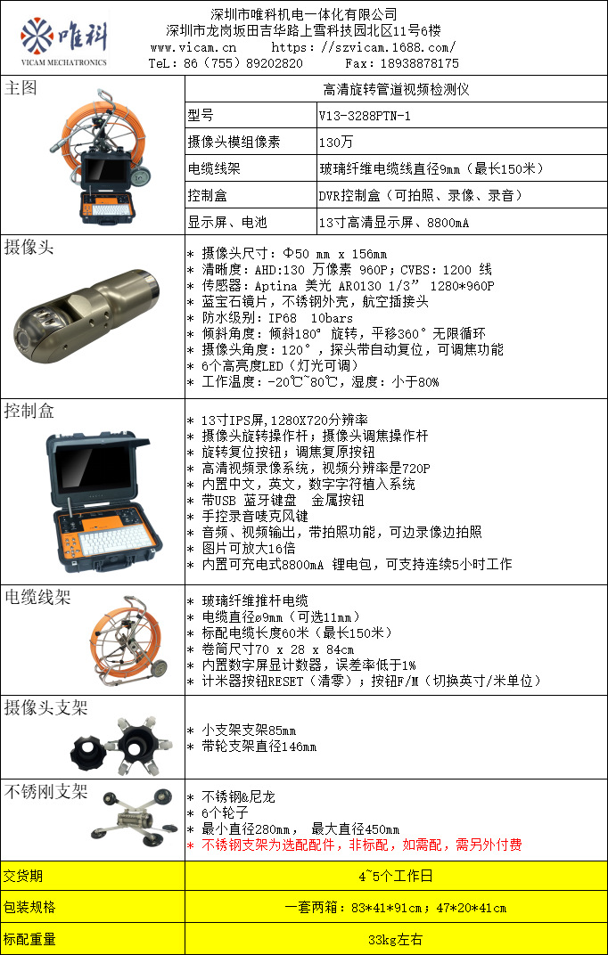 V13-3288PTN-1.png