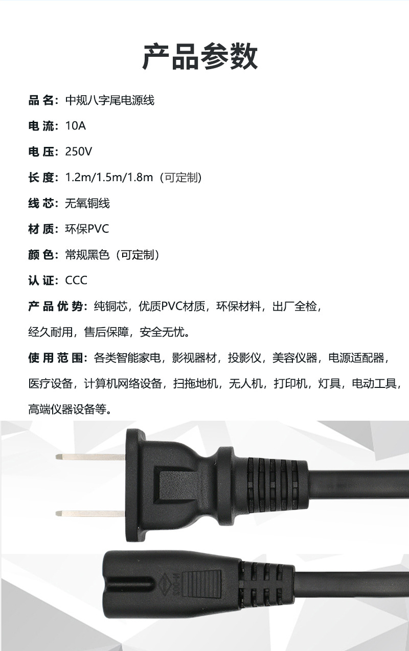 中规二插电源线详情页_12.jpg