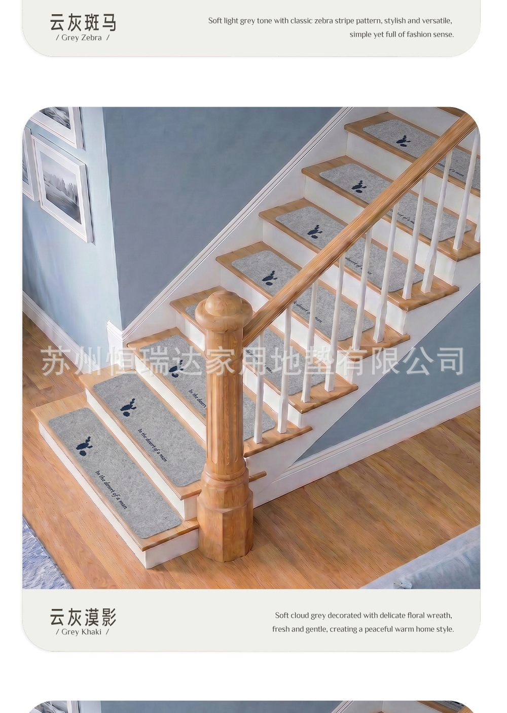 楼梯垫-NEW1_05.jpg