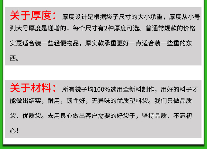 好袋温馨提示_02.jpg