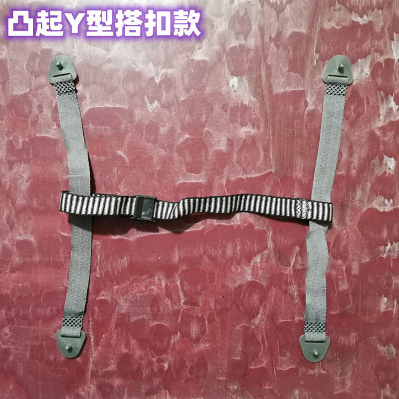 凸起Y型搭扣