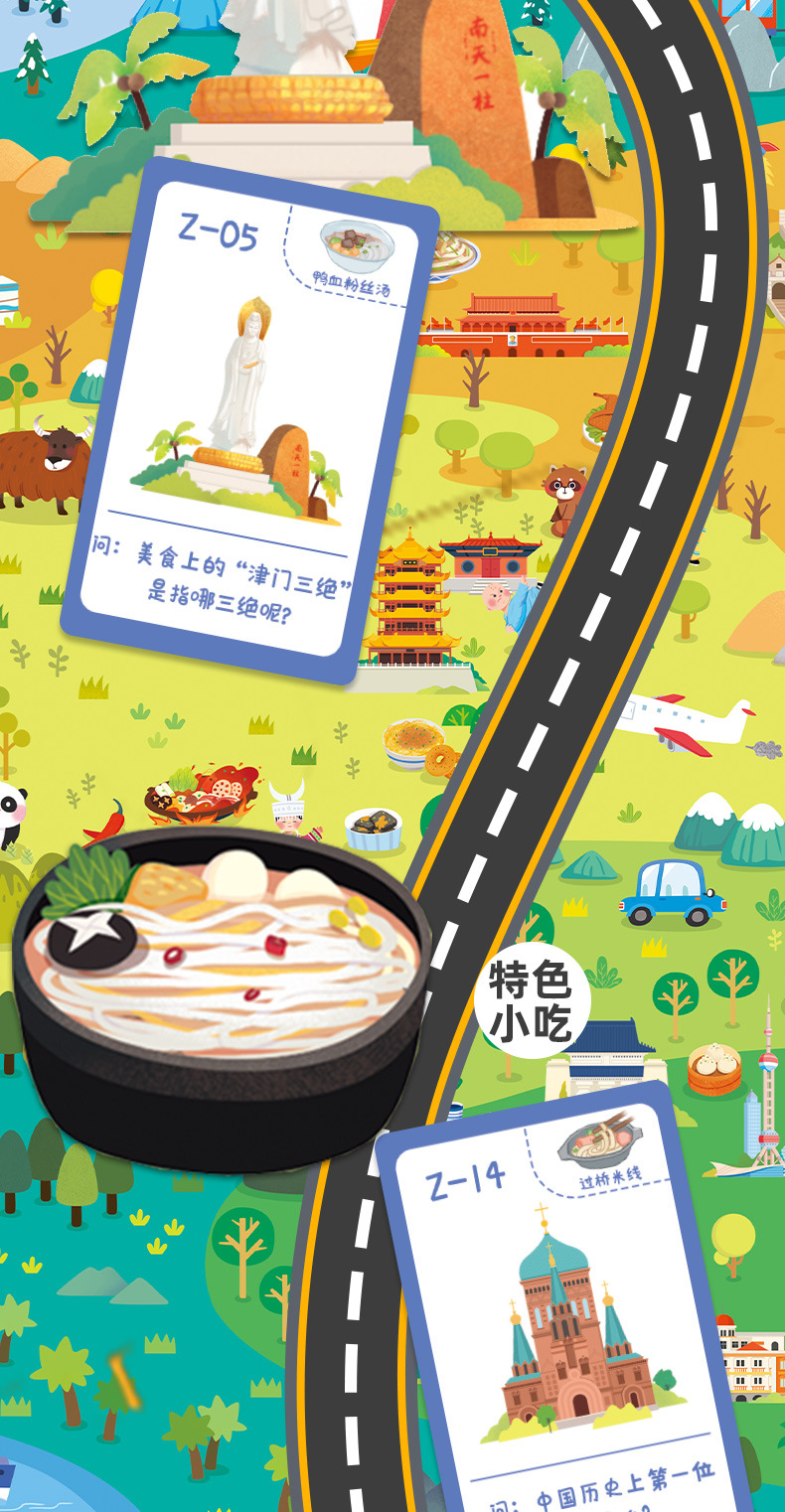 大富翁3合一_03