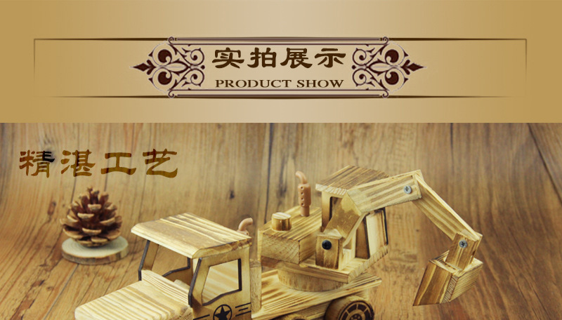 木质玩具车