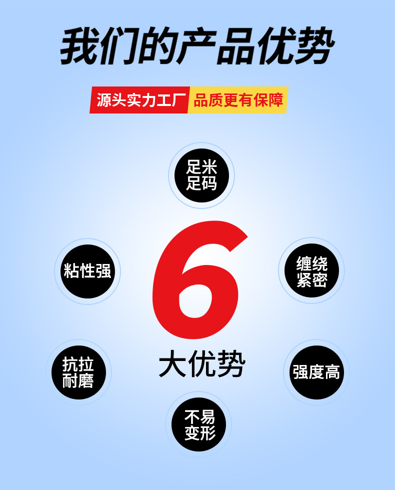 封箱胶带详情设计-_03.jpg