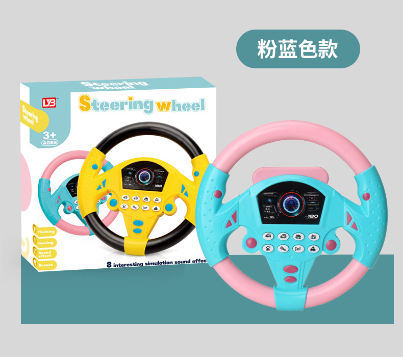 方向盘玩具_11