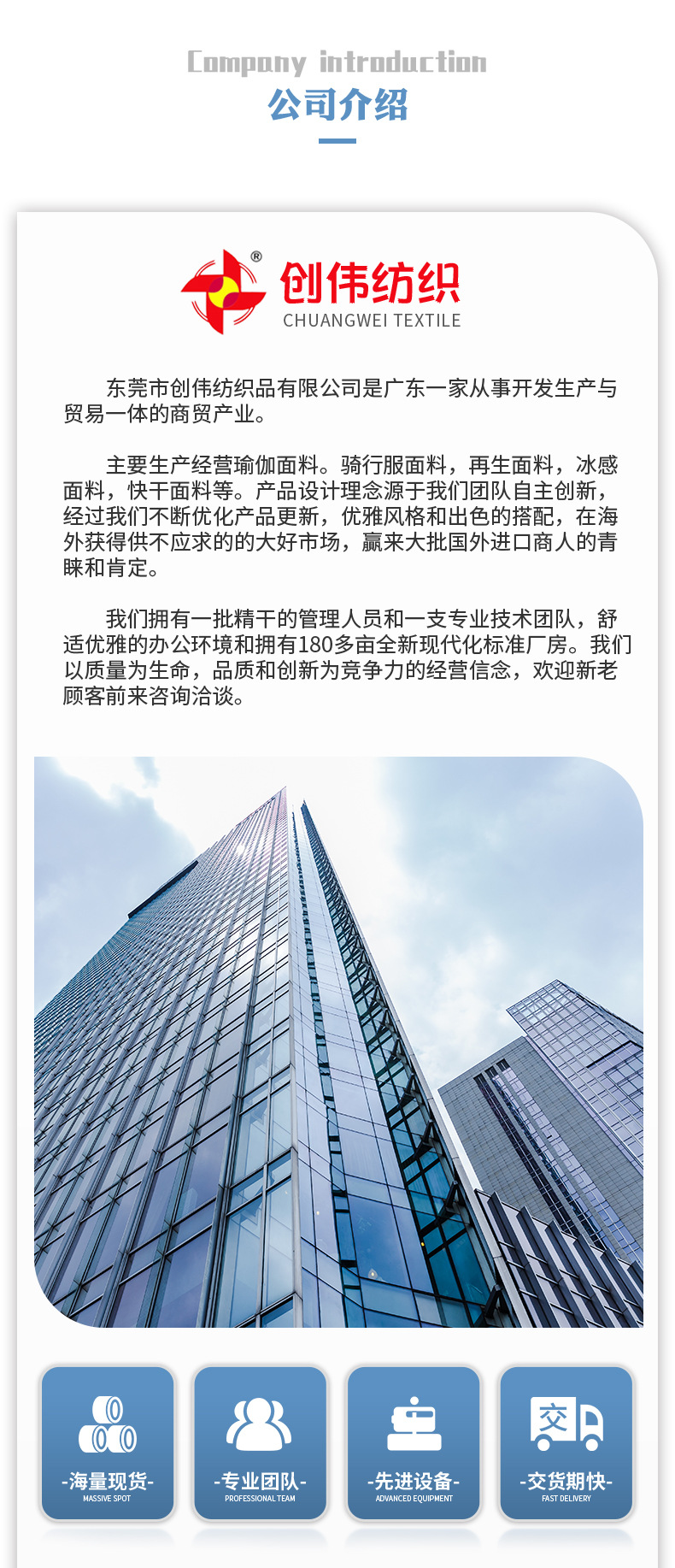 创伟详情页_12