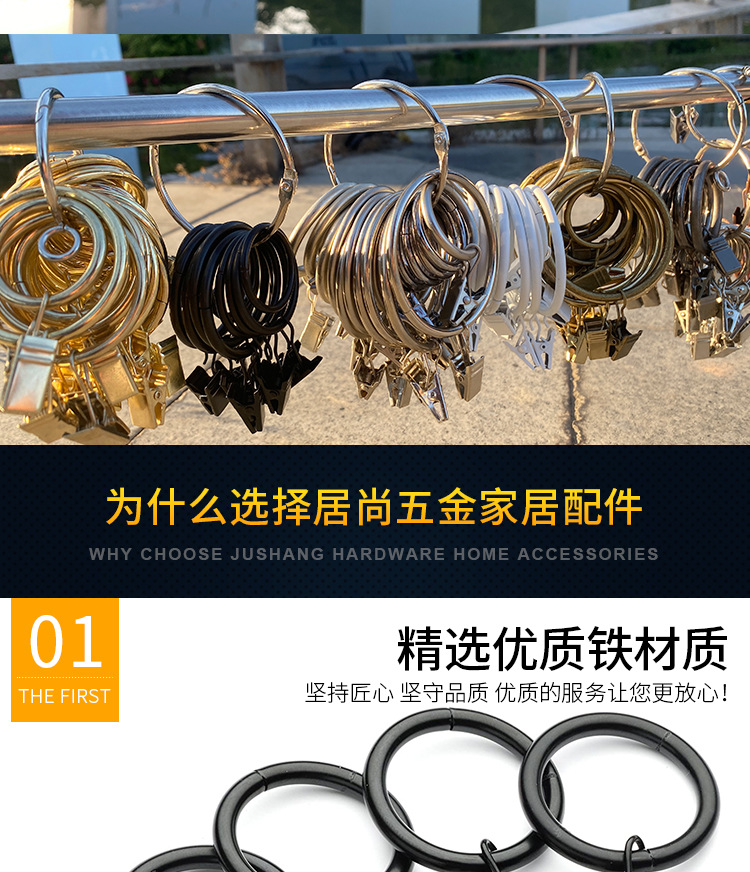 详情页-窗帘环夹子---烤漆白色---分切_03.jpg