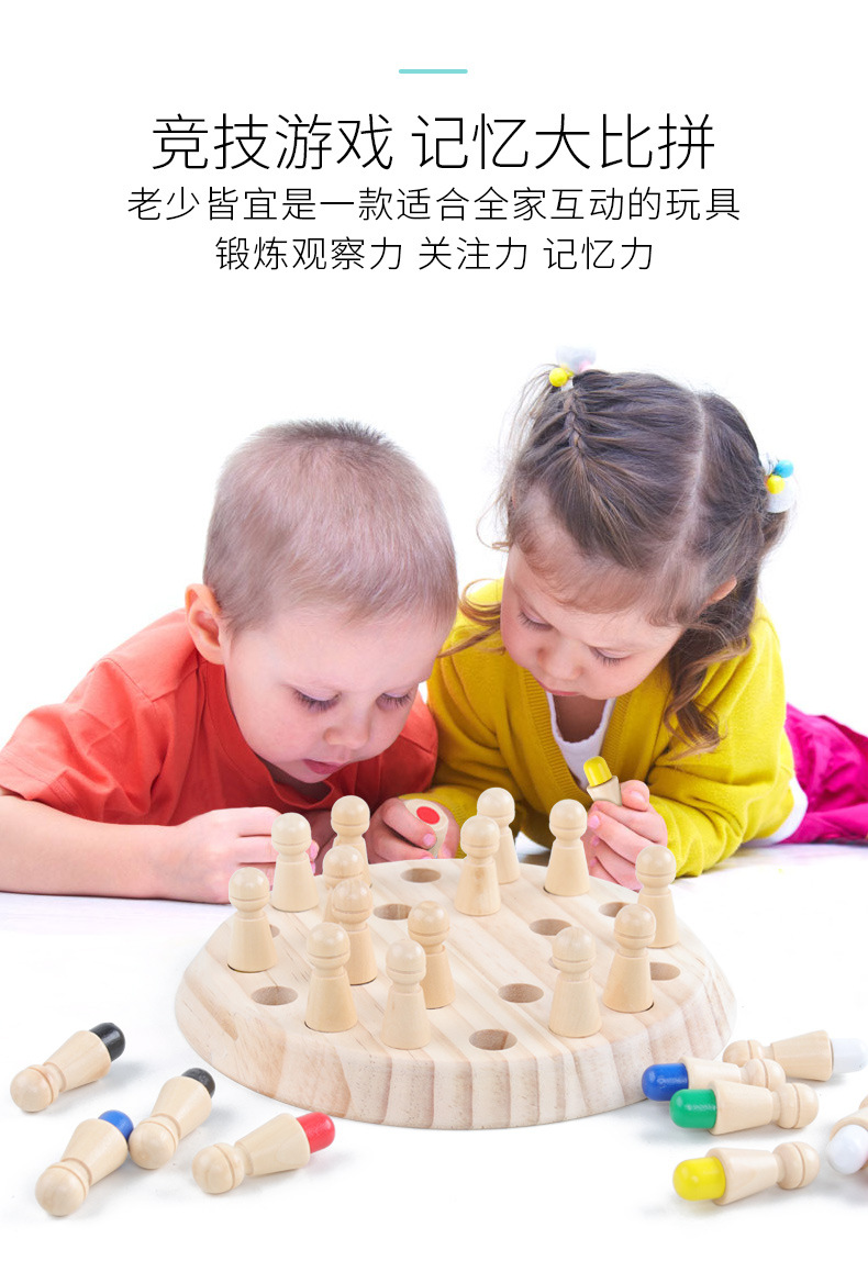 记忆棋详情页_06.jpg