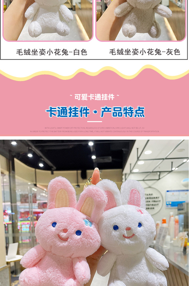 坐姿小花兔_05.jpg
