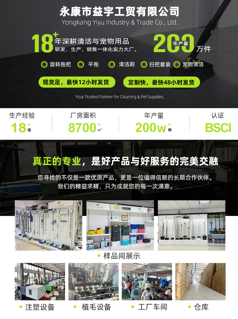 2606益宇工厂详情页图