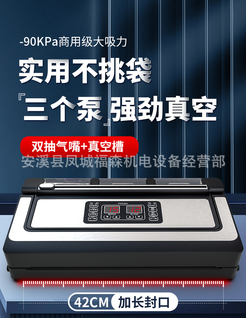 PW420详情页_01.jpg