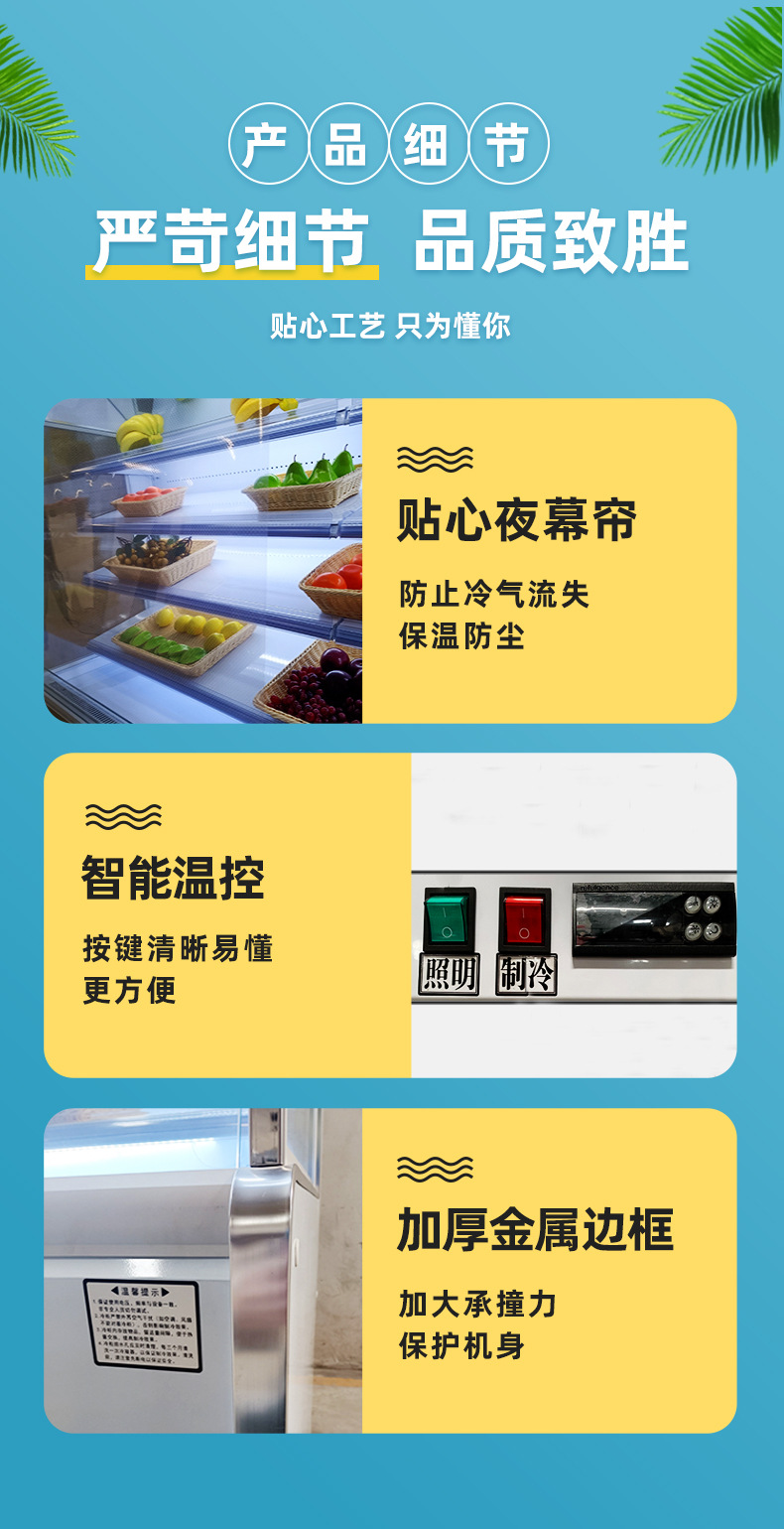 21新款风幕柜详情_10