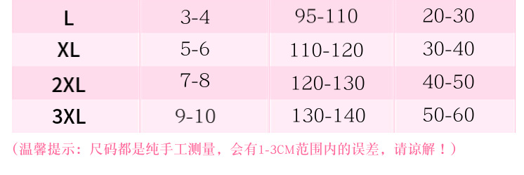 儿童M-3xl-1