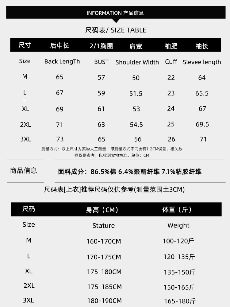尺码表.jpg