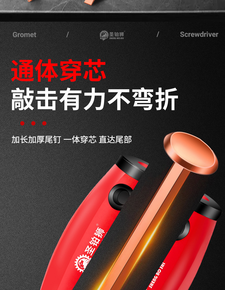 穿芯敲击螺丝刀详情图_06.jpg
