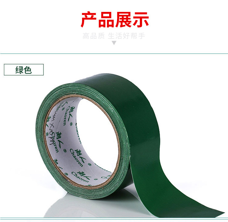 彩色布基胶详情修改1_11.jpg