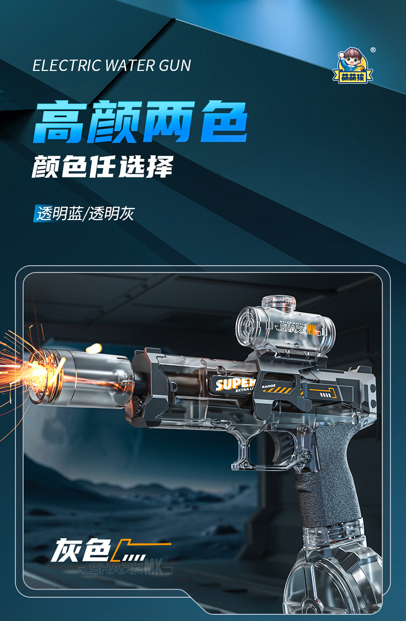 火鼠-水枪_12.jpg