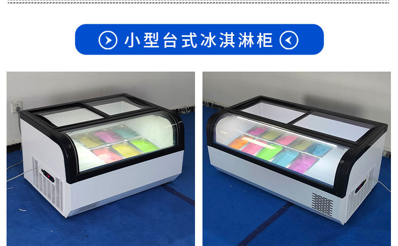 冰淇淋系列详情页_10