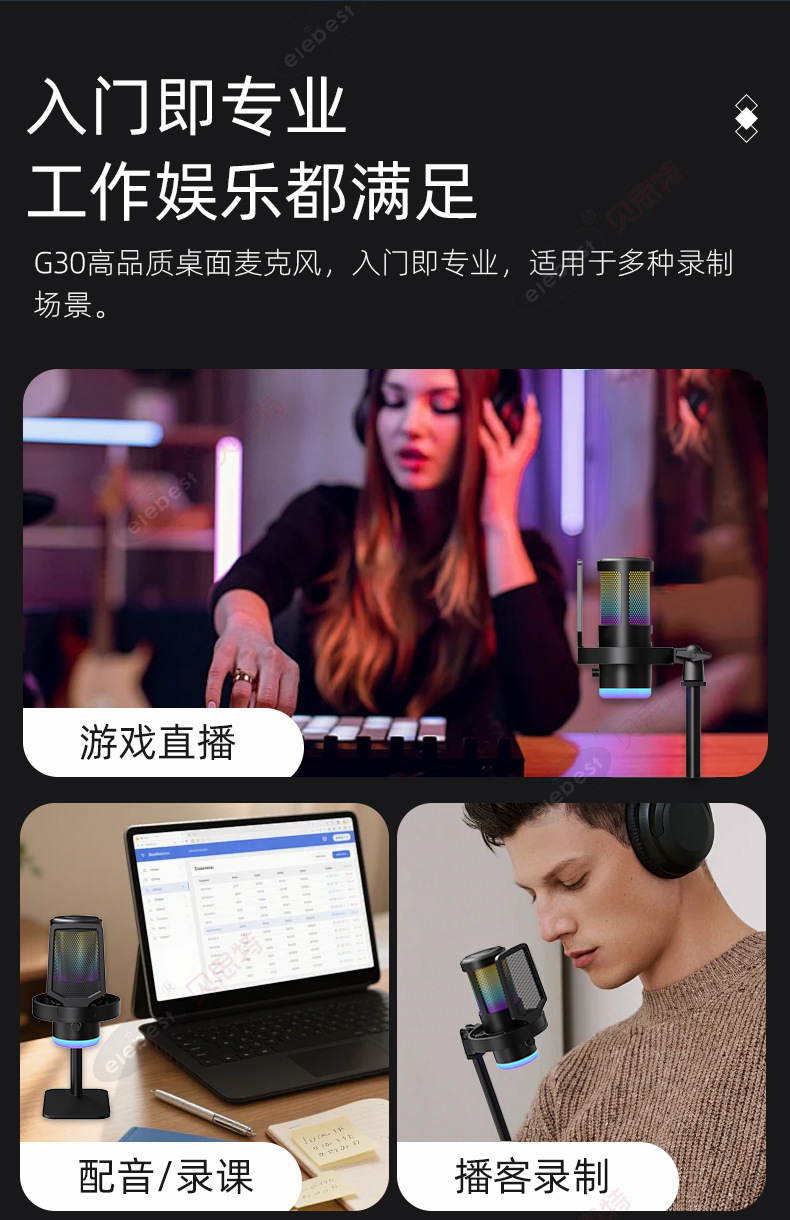 ME12麦克风_16