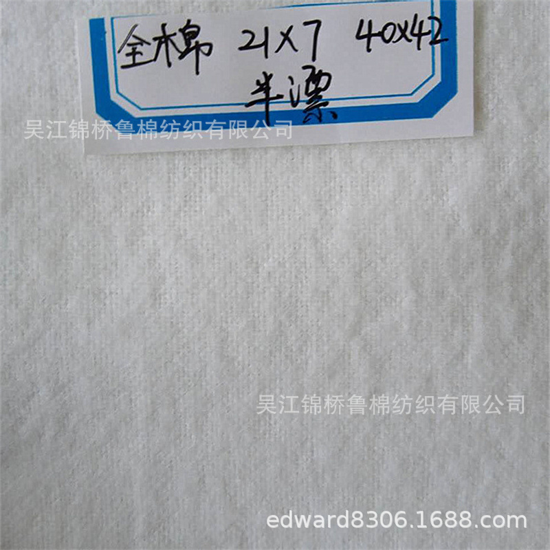 法兰绒白色拉绒布2.jpg