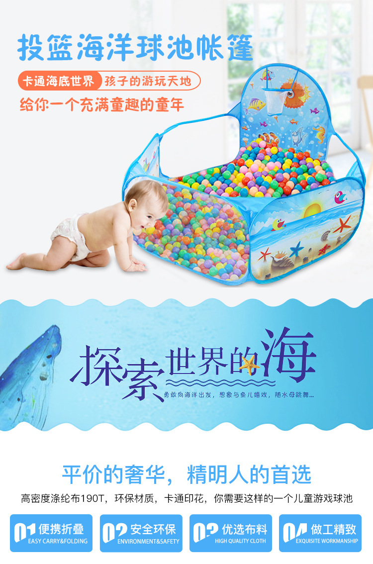 投篮海洋球池帐篷+粉红公主帐篷_01