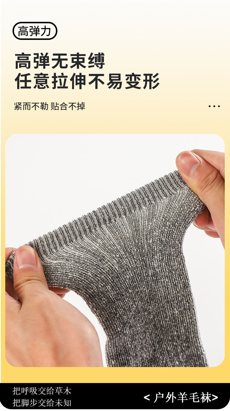 户外羊毛袜详情_05.jpg