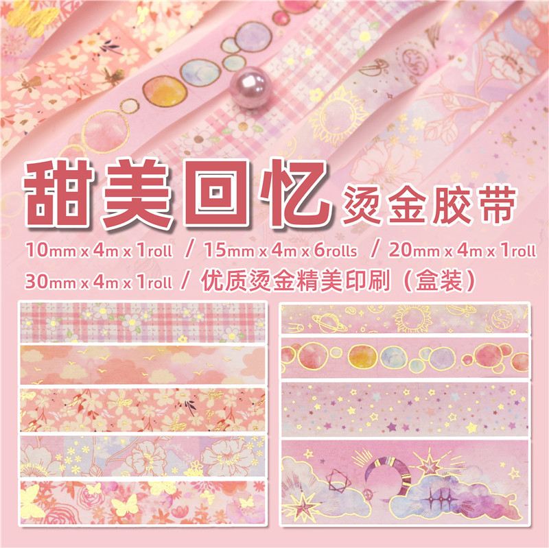 甜美回忆主图-中文_副本