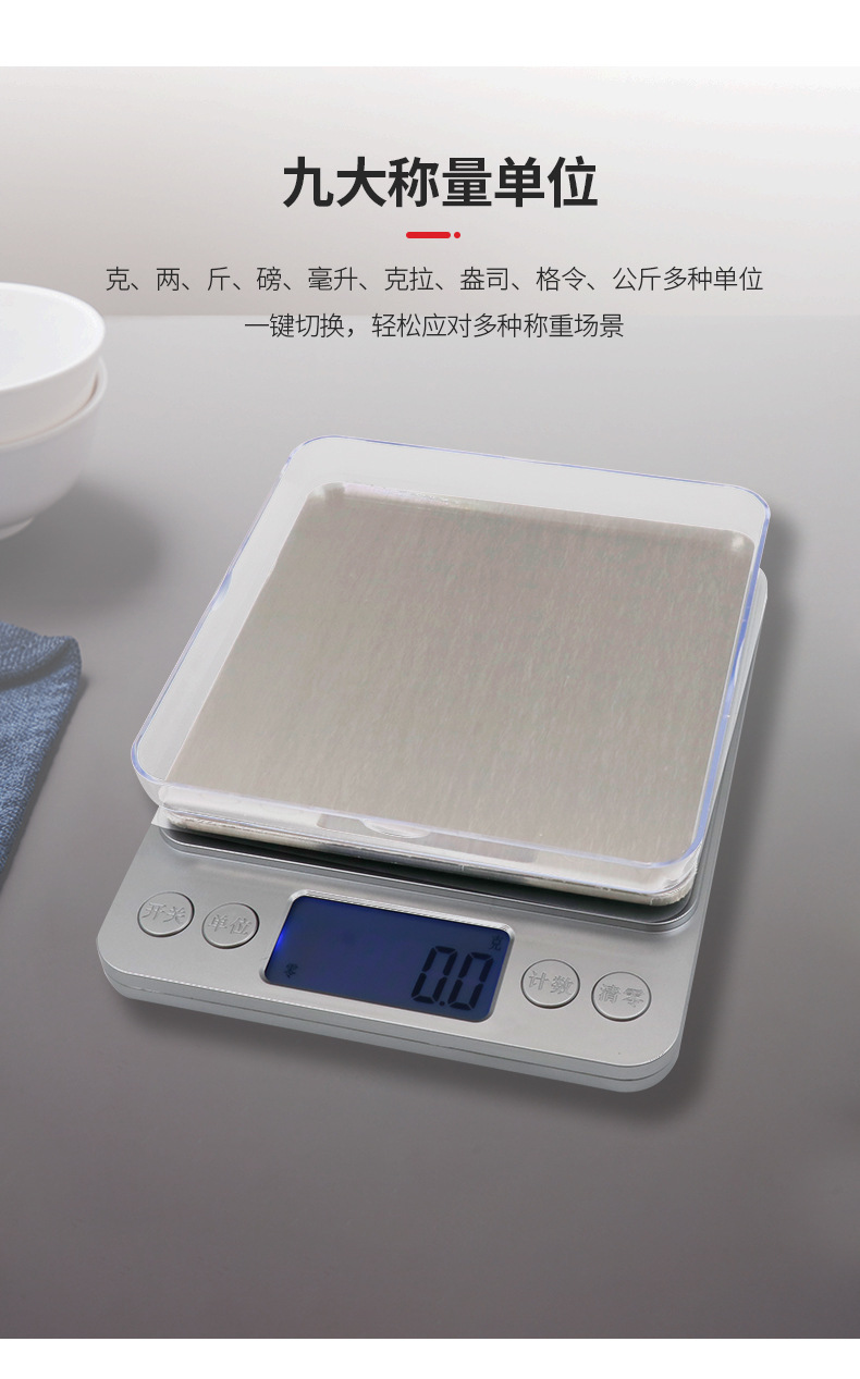 厨房秤_08.jpg?x-oss-process=image/format,png
