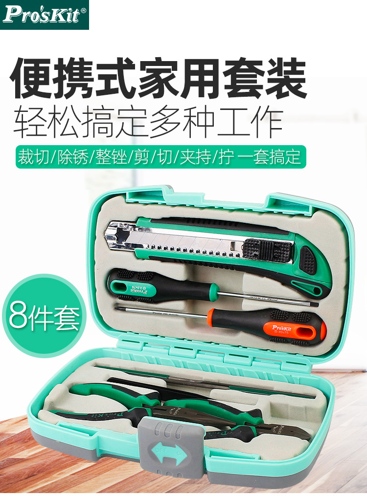 PK-301套装_01.jpg