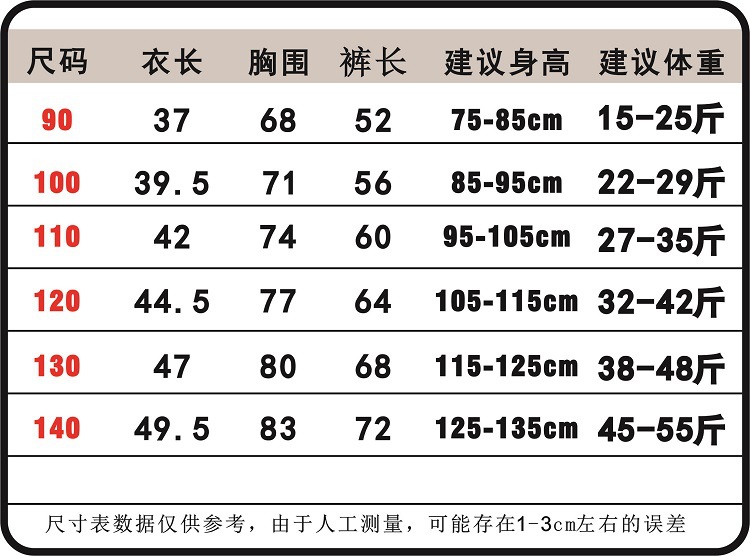 套装
