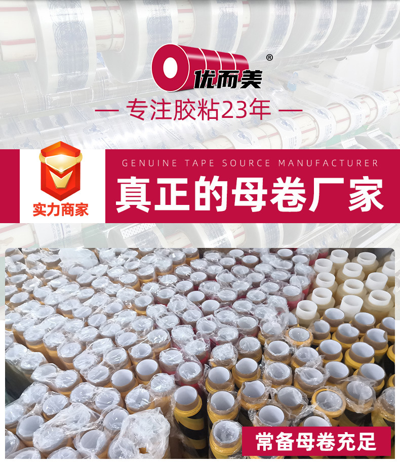 地板胶带_02.jpg