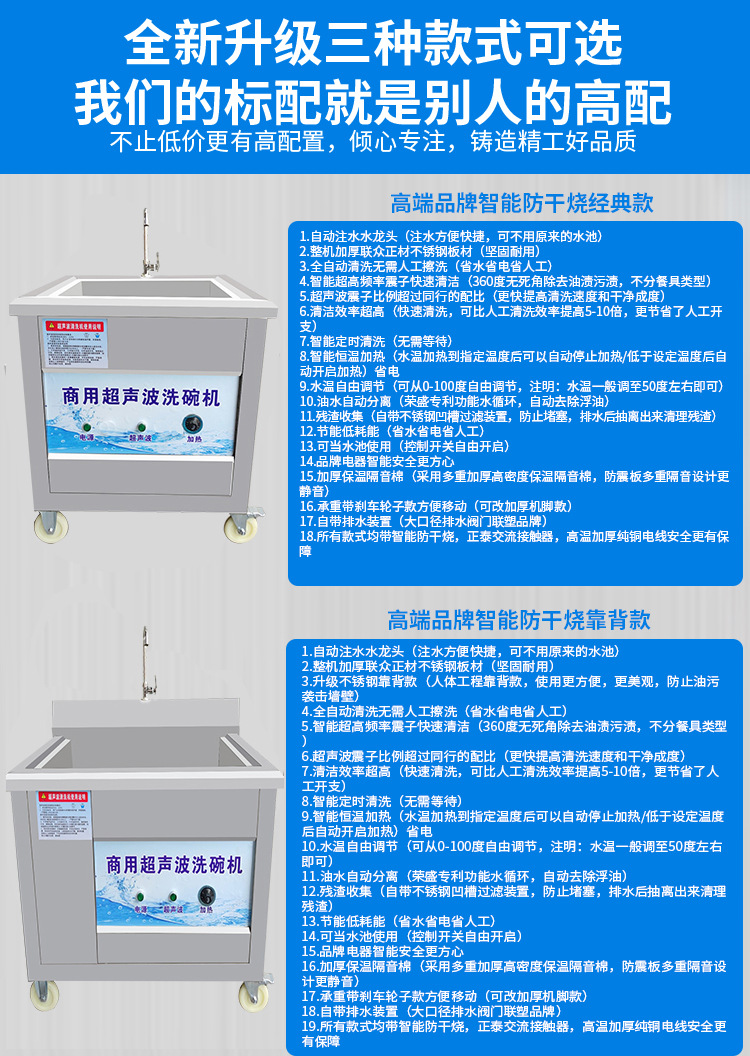 洗碗机详情页终_16.jpg