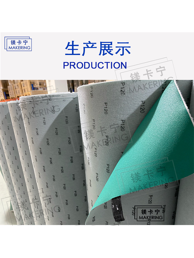 750x1000 镁卡宁生产现场 绿砂5