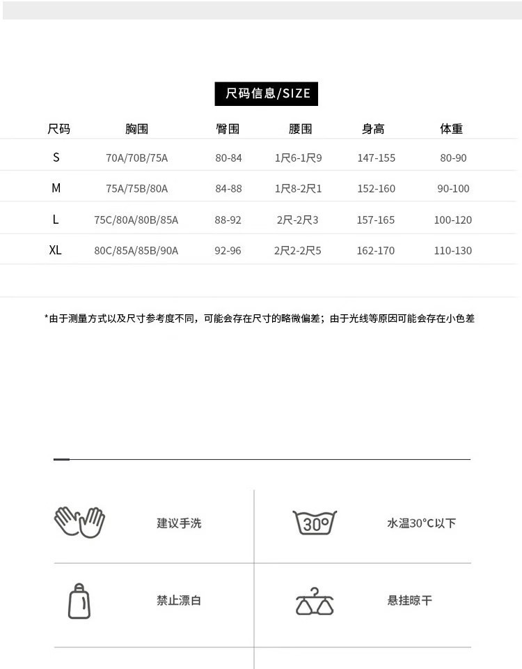 S-XL尺码表