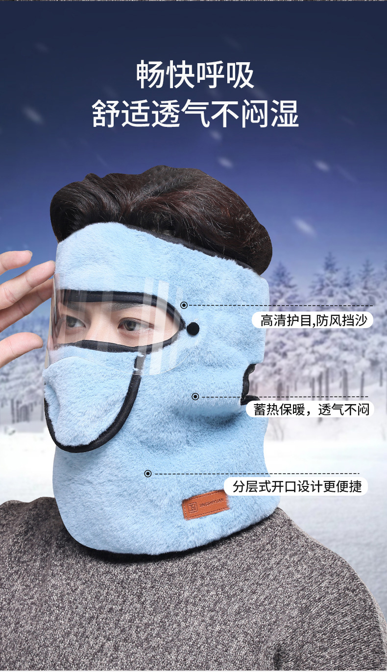 冬季面罩_05.jpg