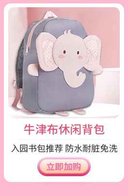 金太阳婴童关联_11