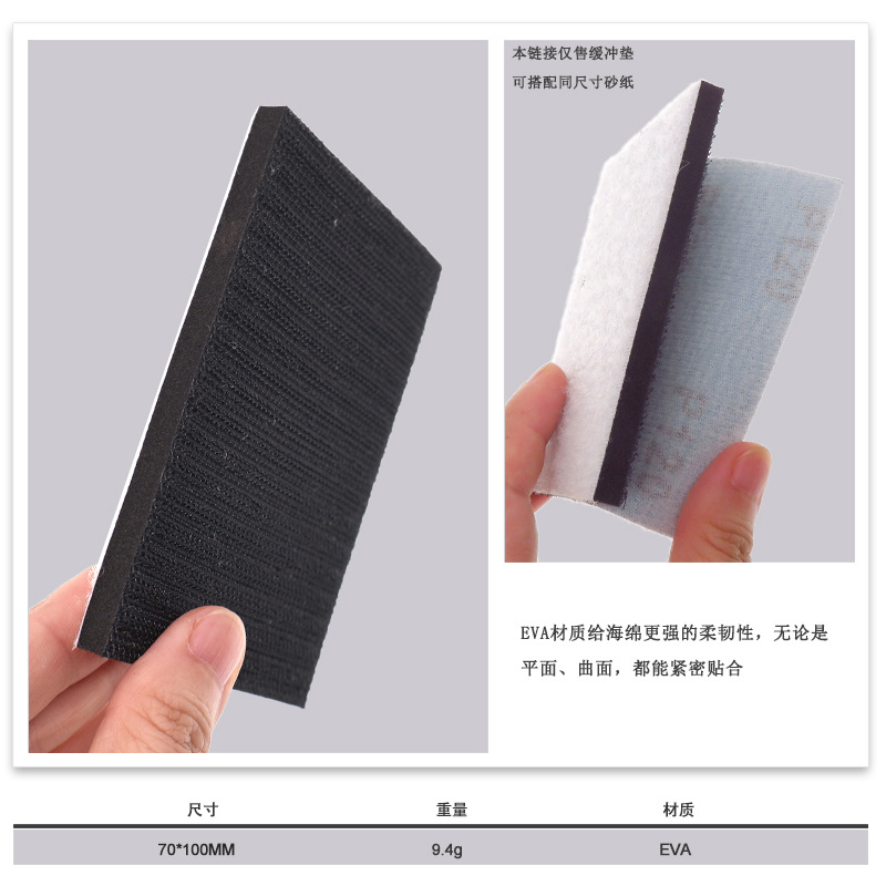 70x100MMEVA海绵缓冲垫 厚5MM5