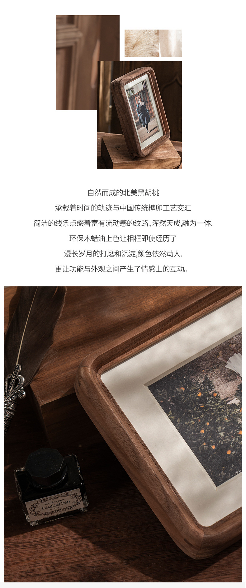 3616黑胡桃_02.jpg