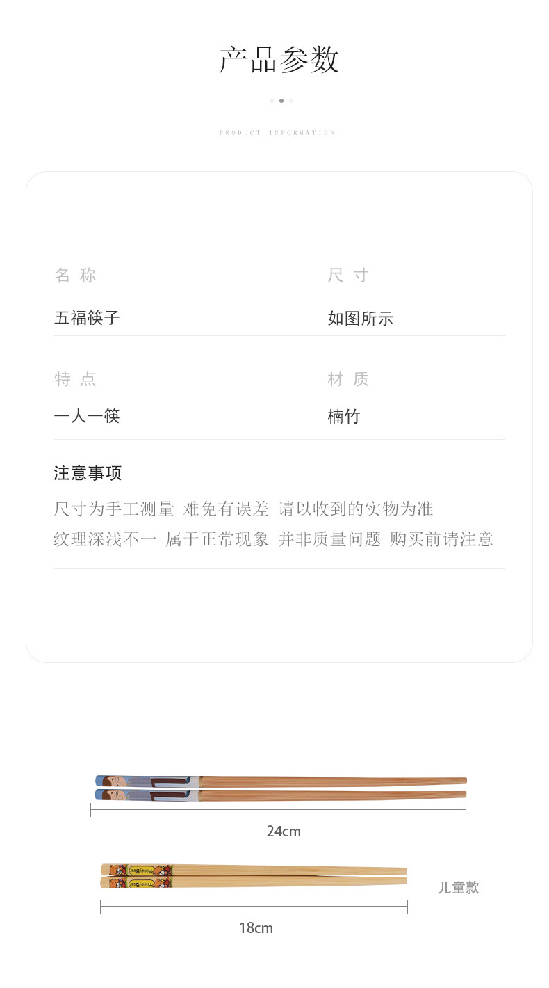 全家福竹筷_04