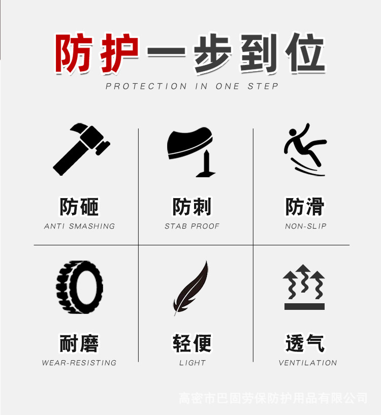 劳保鞋--_03.jpg