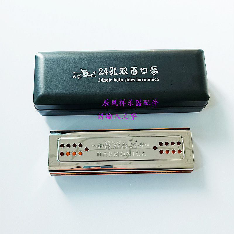 24孔塑料盒双面口琴