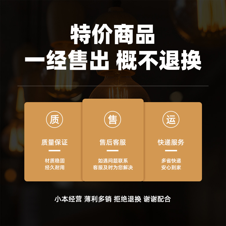 清仓处理